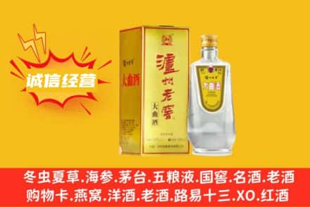 锡林郭勒阿巴嘎旗回收泸州老窖
