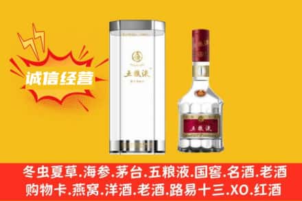 锡林郭勒阿巴嘎旗回收五粮液