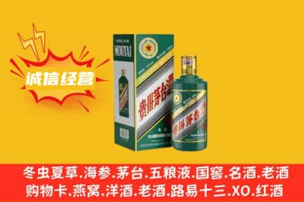 锡林郭勒阿巴嘎旗回收生肖茅台酒