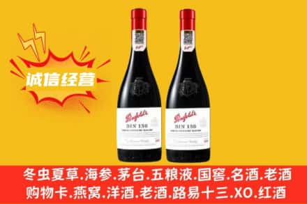 锡林郭勒阿巴嘎旗求购回收奔富红酒