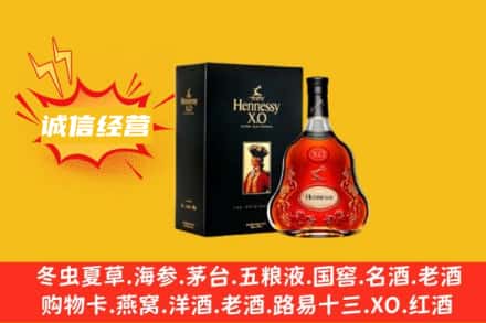 锡林郭勒阿巴嘎旗回收轩尼诗洋酒