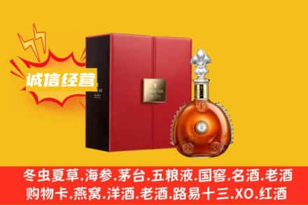 锡林郭勒阿巴嘎旗回收人头马洋酒