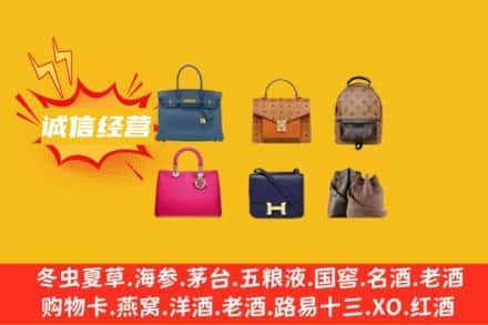 锡林郭勒阿巴嘎旗回收名包