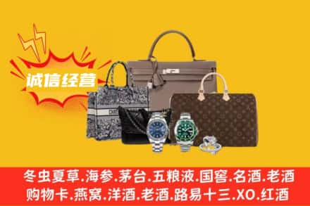 锡林郭勒阿巴嘎旗回收奢侈品