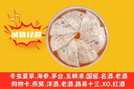 锡林郭勒阿巴嘎旗回收燕窝