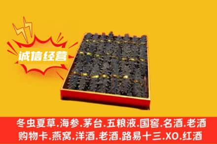 锡林郭勒阿巴嘎旗回收海参