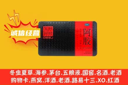锡林郭勒阿巴嘎旗回收阿胶