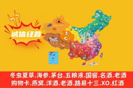 锡林郭勒阿巴嘎旗诚信烟酒经营部